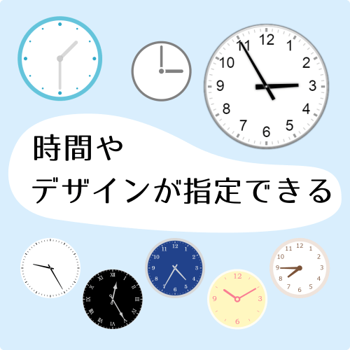 時計のイラストダウンロードページの画像
